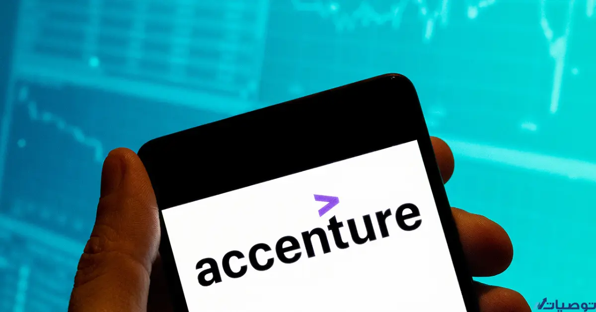 كيف تستثمر في سهم شركة Accenture Plc Cl A