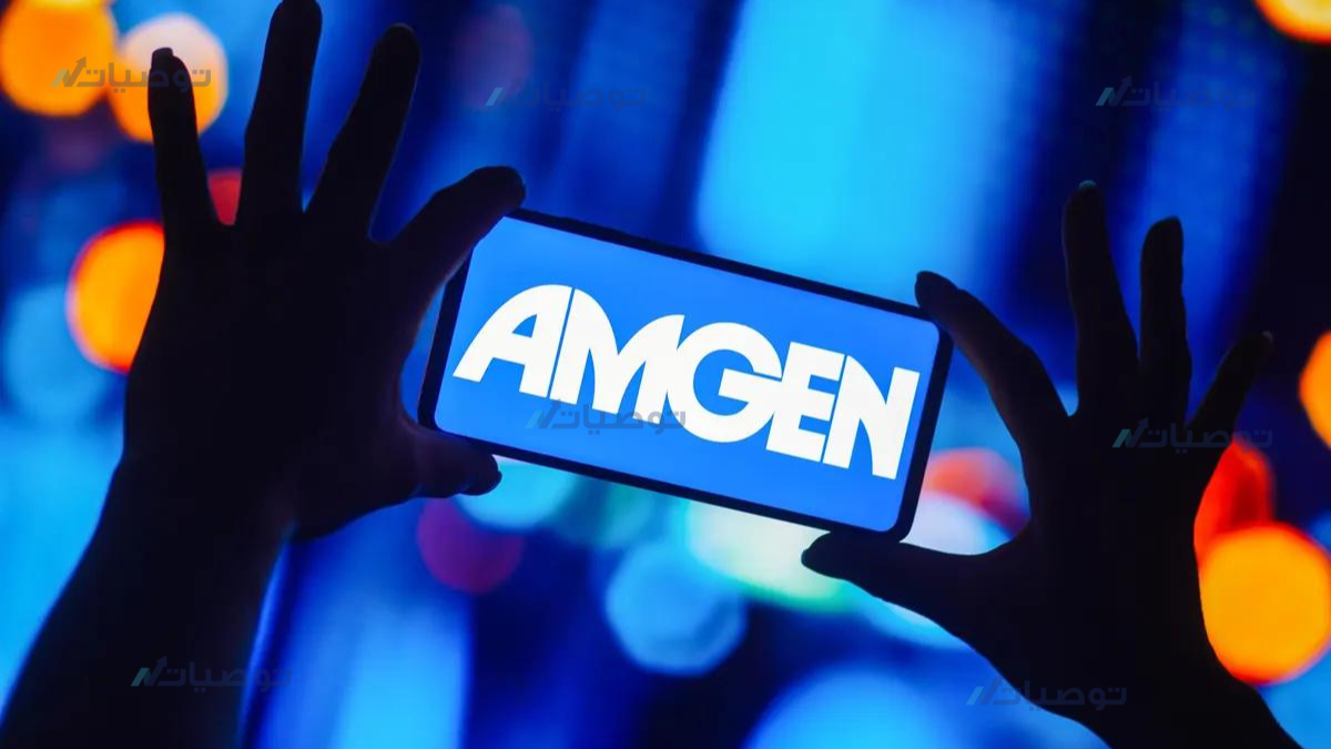 كيف تستثمر في سهم شركة Amgen Inc